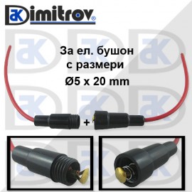 Легло за стъклен бушон Ø5 x 20 mm